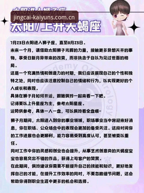 KAIYUN竞猜软件安装完整指南：官方正版入口与新手教程