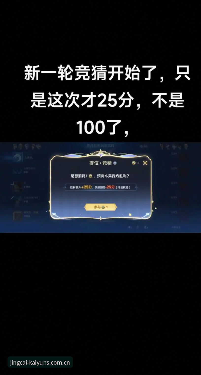 为什么众多竞猜玩家首选KAIYUN竞猜最新版？它到底赢在哪里？